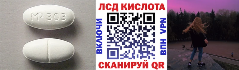 Лсд 25 экстази кислота  mega   Грязовец 