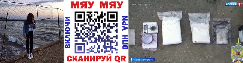 Меф мяу мяу кристаллы Грязовец