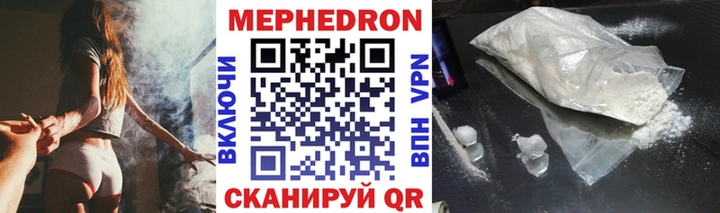 МЯУ-МЯУ mephedrone  Грязовец 