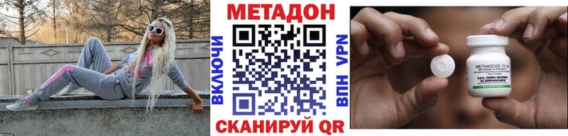 Метадон methadone  даркнет наркотические препараты  Грязовец 